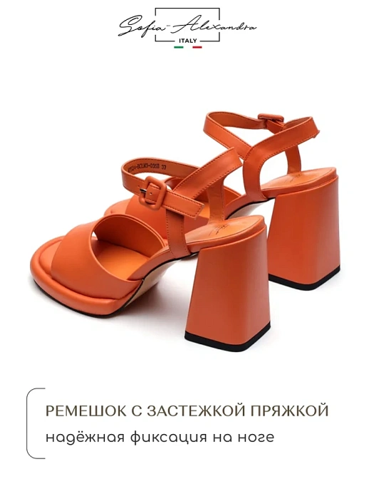 Женские босоножки  SOFIA-ALEXANDRA оранжевые, артикул MYS24-BCLM3-035B
