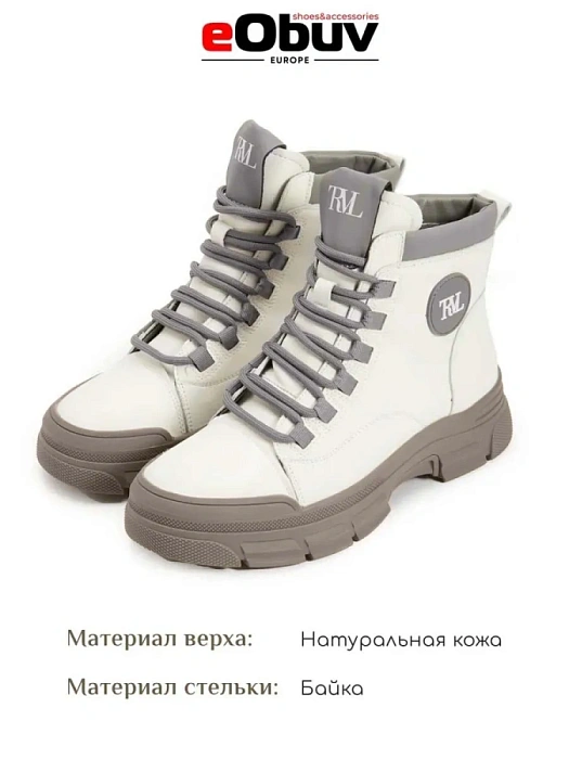 Женские ботинки eObuv белые/серые, артикул AW25-60-3