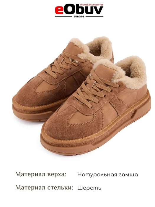 Женские кеды eObuv коричневые, артикул DQQ-W25-WLM3-0020-2(L)