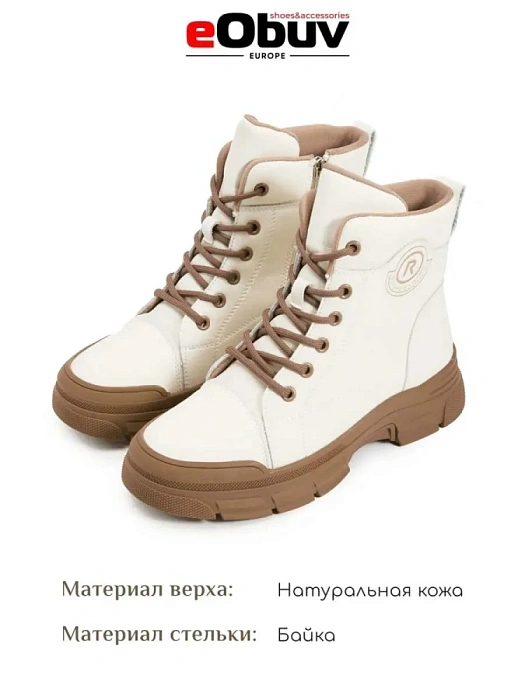 Женские ботинки eObuv бежевые, артикул AW25-60-1