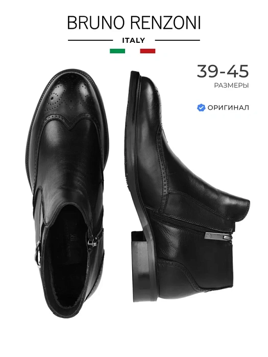 Мужские ботинки basic BRUNO RENZONI  черные, артикул 5498X-700A-R