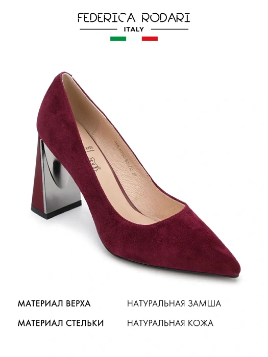 Женские туфли лодочки basic FEDERICA RODARI бордовые, артикул HF52-B25D2