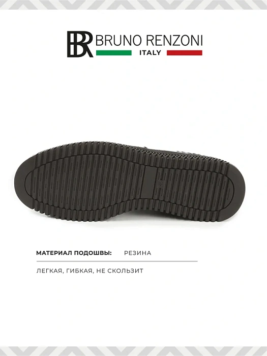 Мужские туфли BRUNO RENZONI  коричневые, артикул 509176-5