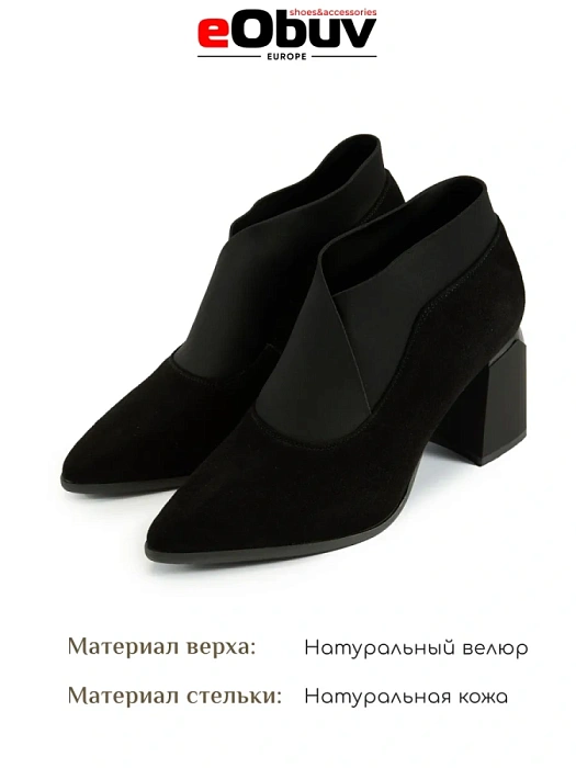 Женские ботильоны eObuv черные, артикул KF563-030EO