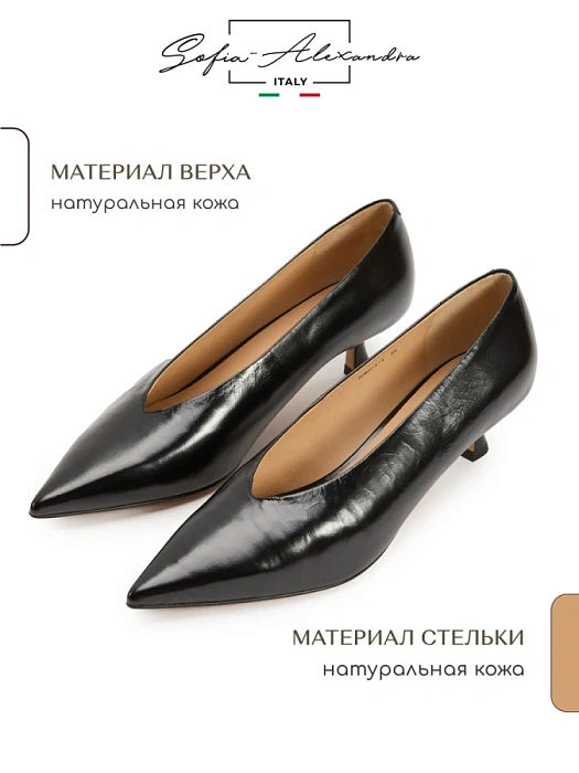 Женские туфли лодочки basic SOFIA-ALEXANDRA черные, артикул 506D-1-1