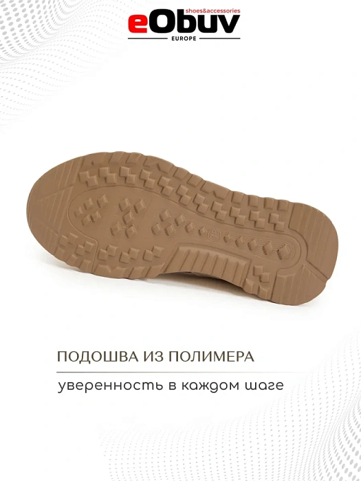 Женские кроссовки eObuv бежевые, артикул AW25-60-10