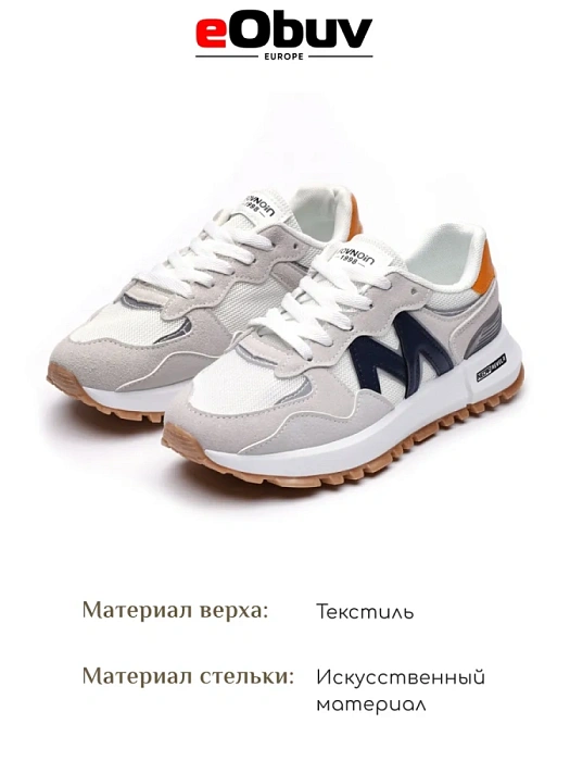 Женские кроссовки eObuv синие/серые, артикул DWZ-S24-LC4-08-2