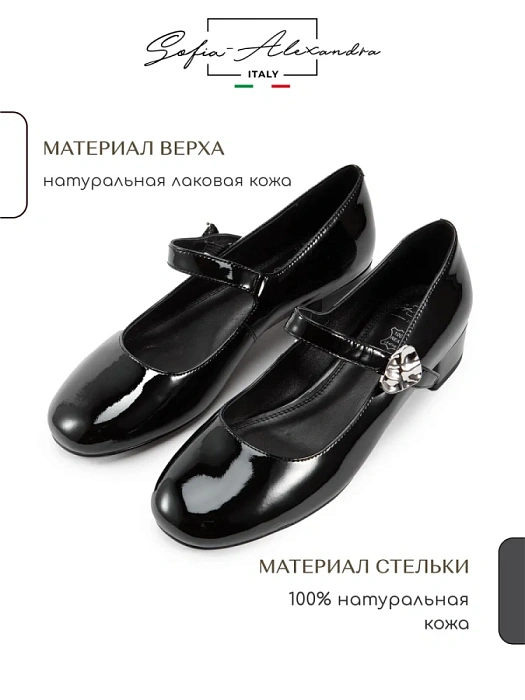 Женские туфли SOFIA-ALEXANDRA черные, артикул 38E-HF1302-25W