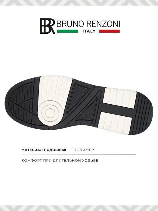 Мужские ботинки basic BRUNO RENZONI  черные, артикул Q080X-2C-R