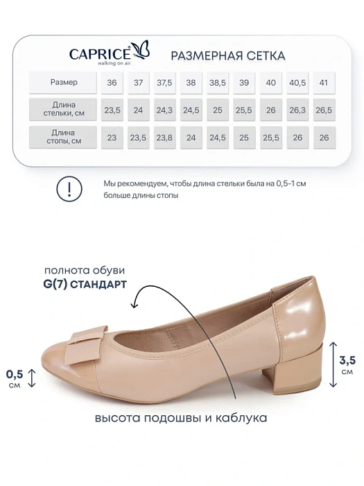 Женские туфли лодочки basic CAPRICE бежевые, артикул 9-22307-42-409