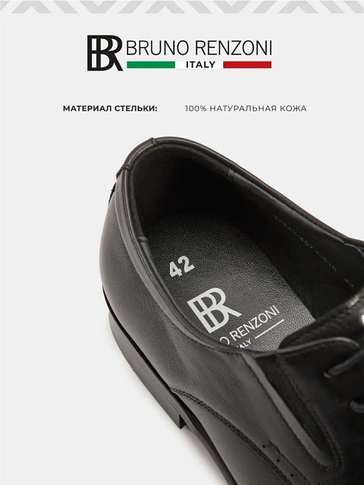 Мужские туфли BRUNO RENZONI  черные, артикул 24242-457-C515