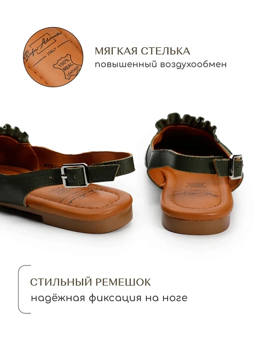 Женские слингбэки SOFIA-ALEXANDRA зеленые, артикул 38E-HF1082-B1056D1