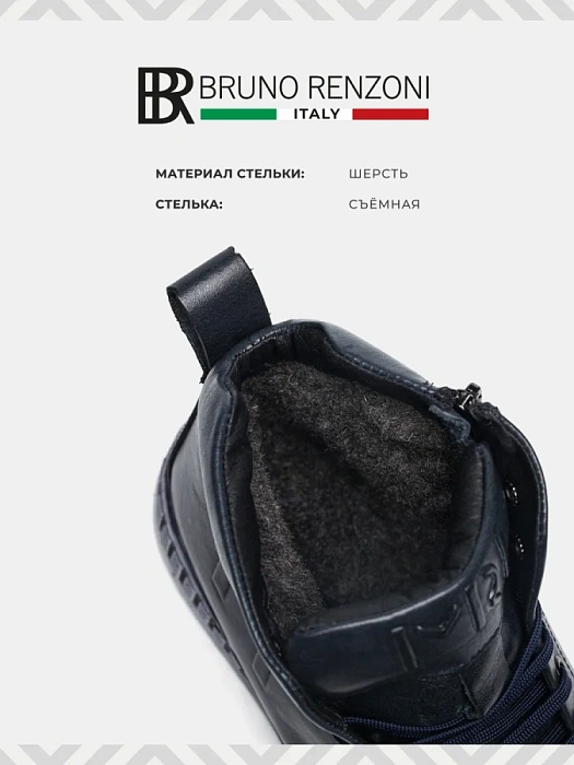 Мужские ботинки basic BRUNO RENZONI  синие, артикул BR-00004M