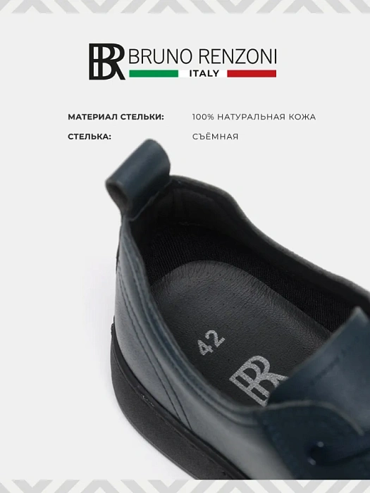 Мужские кеды BRUNO RENZONI  синие, артикул HM8025-3