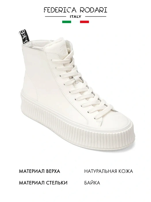 Женские ботинки basic FEDERICA RODARI бежевые, артикул 42E-X709-2B