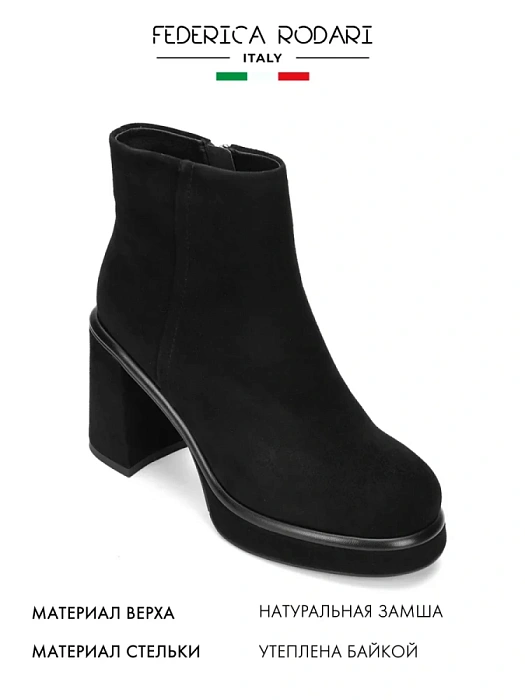 Женские ботильоны FEDERICA RODARI черные, артикул 38E-Z51-A128