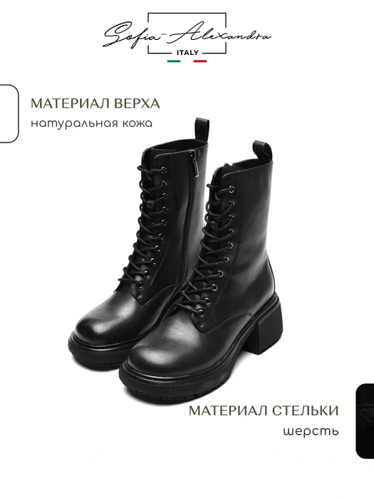 Женские берцы SOFIA-ALEXANDRA черные, артикул 38E-HF788-B
