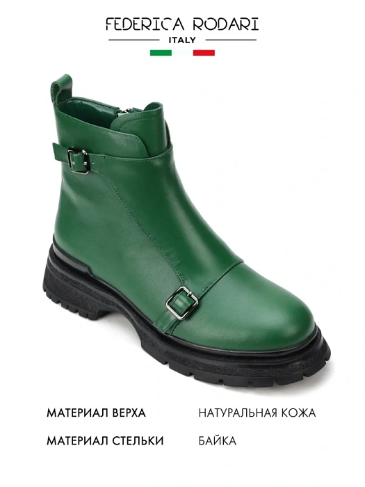 Женские ботинки basic FEDERICA RODARI зеленые, артикул 4E-6484-513