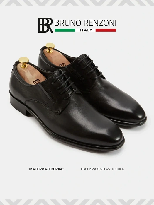 Мужские туфли BRUNO RENZONI  черные, артикул 24242-457-C515