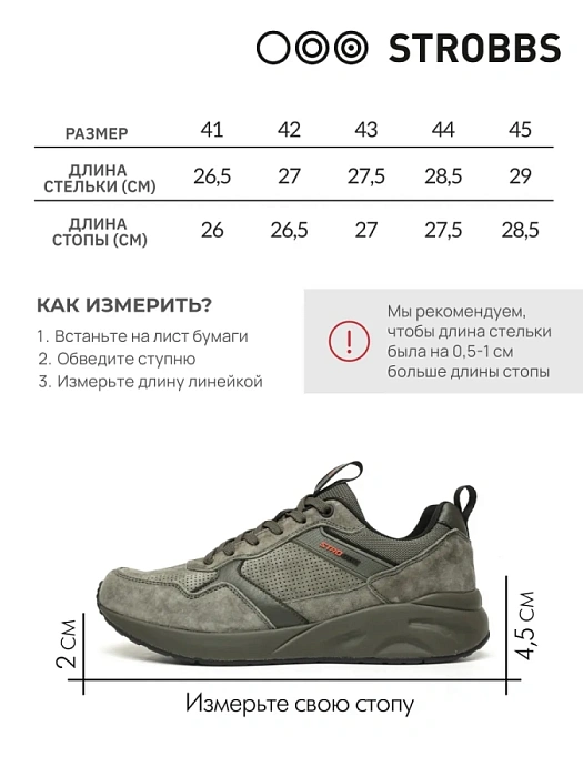 Мужские кроссовки STROBBS хаки, артикул C3631-19
