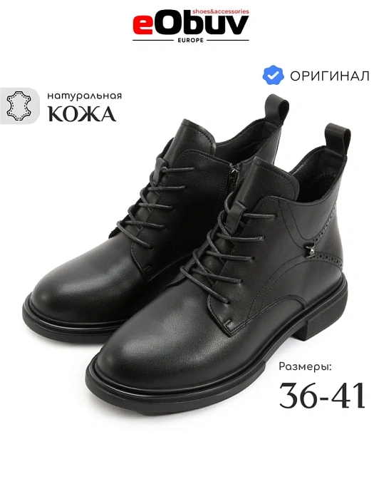 Женские ботинки eObuv черные, артикул DY25030718A