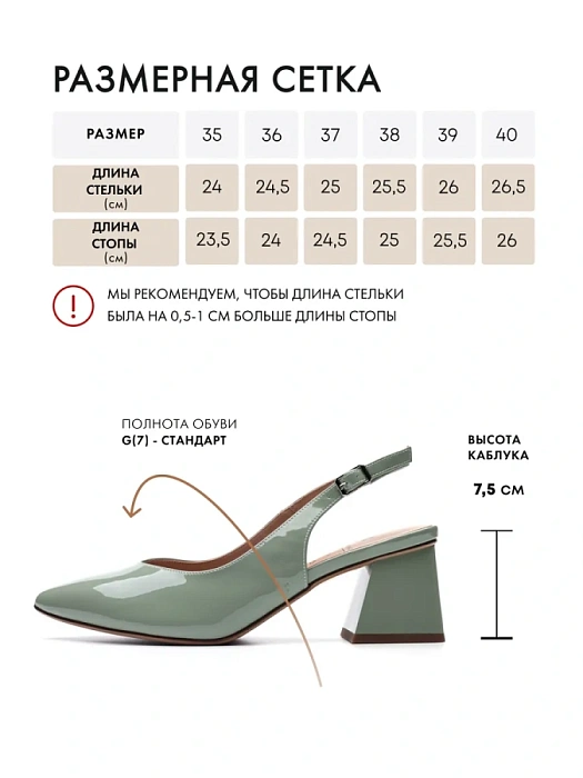 Женские слингбэки FEDERICA RODARI зеленые, артикул 17E-ZH549-CT6-14Y
