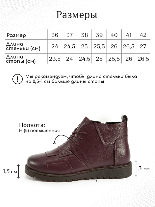 Женские ботинки eObuv бордовые, артикул DB-W24-WLM3-01-18