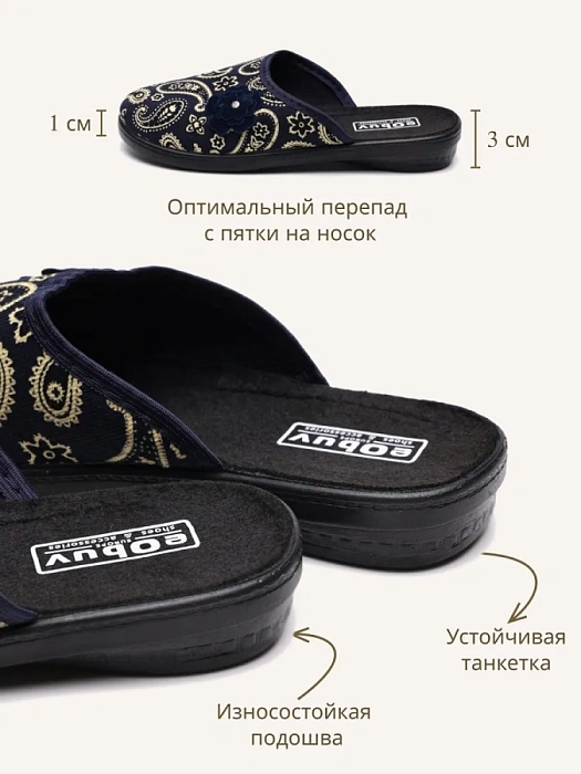 Домашние тапочки eObuv, артикул EO-C-17-2