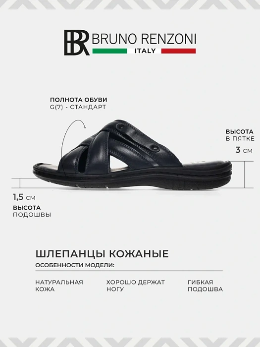 Мужские шлепанцы BRUNO RENZONI  синие, артикул M-23658-003