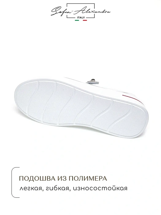 Женские кеды SOFIA-ALEXANDRA белые, артикул SA16479-WB/8-1