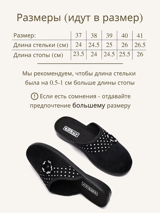 Женские тапочки домашние eObuv черные, артикул EO-C-04-1