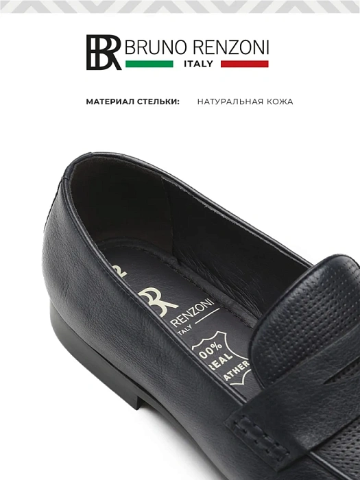 Мужские лоферы BRUNO RENZONI  синие, артикул YS645A-H05A-NP