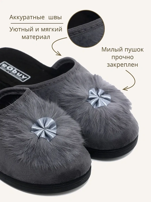 Домашние тапочки eObuv, артикул EO-C-01-9