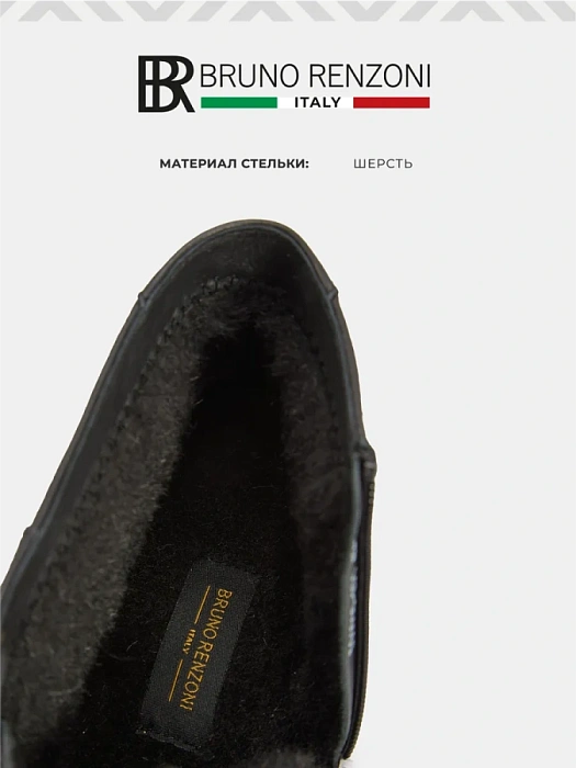 Мужские ботинки BRUNO RENZONI  черные, артикул 531016-101