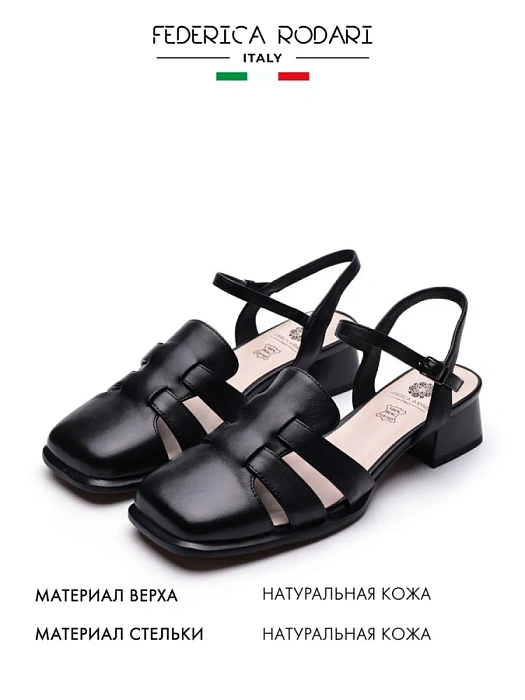 Женские сандалии FEDERICA RODARI черные, артикул 38E-HF527-A118L1