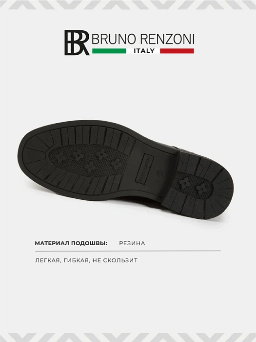 Мужские ботинки BRUNO RENZONI  коричневые, артикул 531016-116