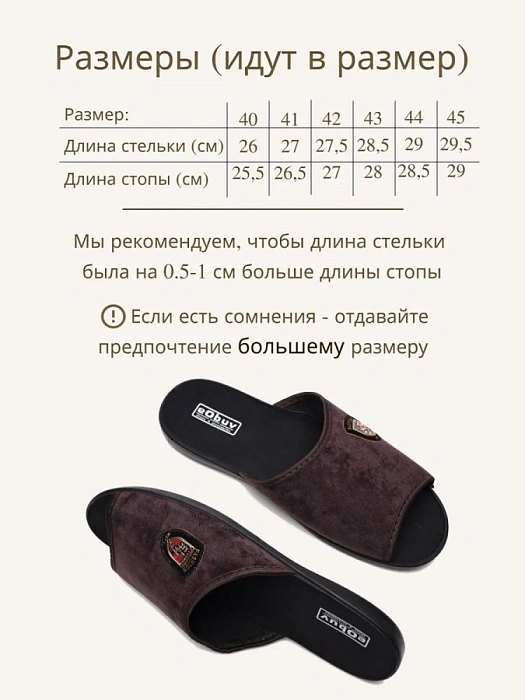 Домашние тапочки eObuv, артикул EO-AO-05-4