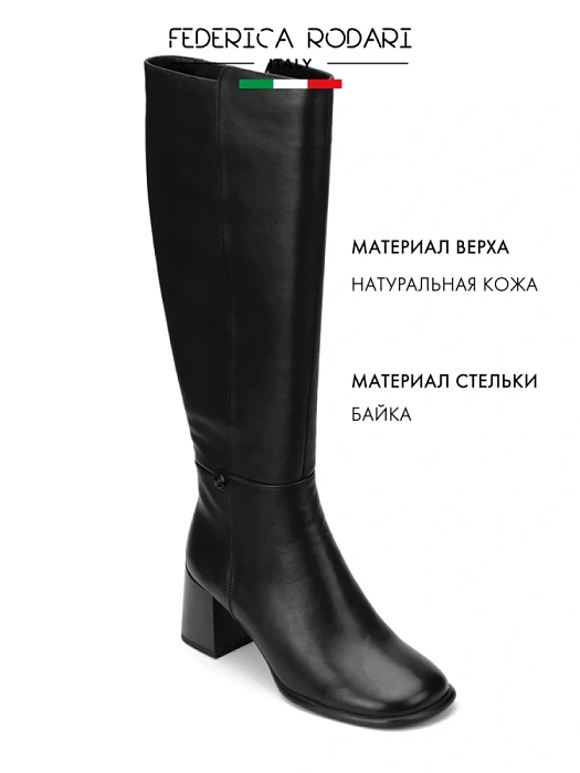 Женские сапоги basic FEDERICA RODARI черные, артикул 4E-1149-906