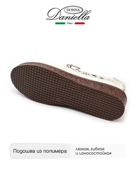 Женские туфли Donna Daniella  бежевые, артикул 52E-LQ6107-010