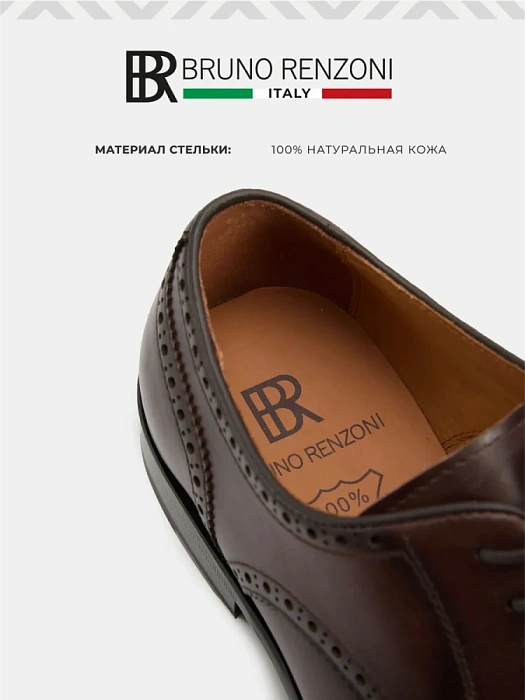 Мужские туфли BRUNO RENZONI  коричневые, артикул 3396D-5-N399P