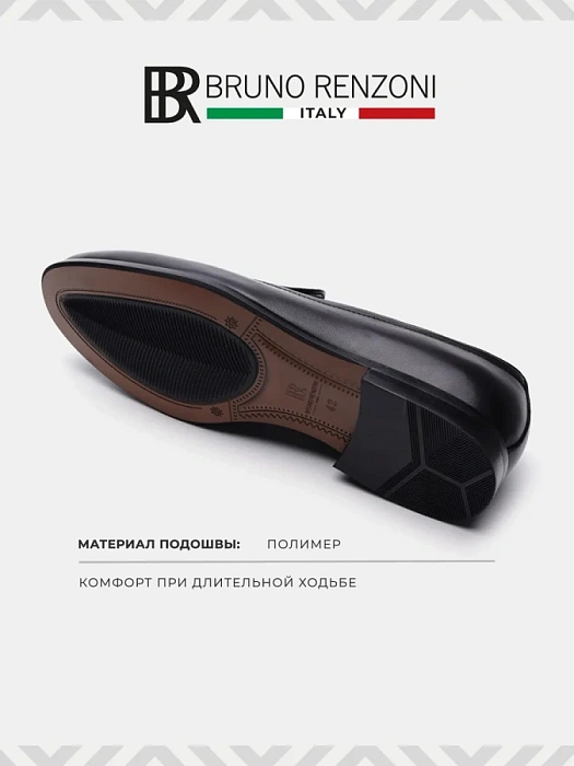 Мужские лоферы BRUNO RENZONI  черные, артикул F628A-90A