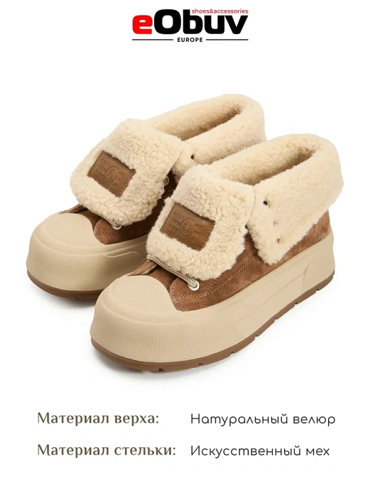 Женские ботинки eObuv коричневые, артикул 25AW-027