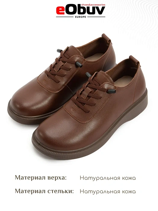 Женские туфли eObuv коричневые, артикул DY25030701B