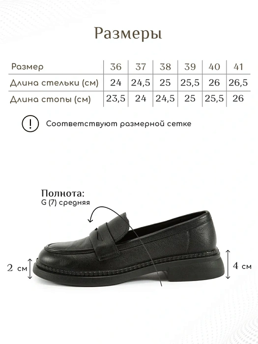 Женские лоферы eObuv черные, артикул 51-TZU3-36-301