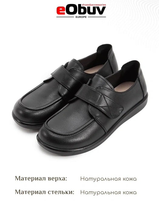 Женские туфли eObuv черные, артикул DY25030703