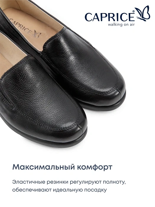 Женские туфли CAPRICE черные, артикул 9-24750-41-02B