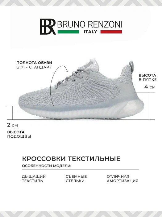Мужские кроссовки BRUNO RENZONI  серые, артикул ZS2021-5