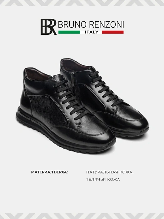 Мужские ботинки basic BRUNO RENZONI  черные, артикул YS920X-H20A-R
