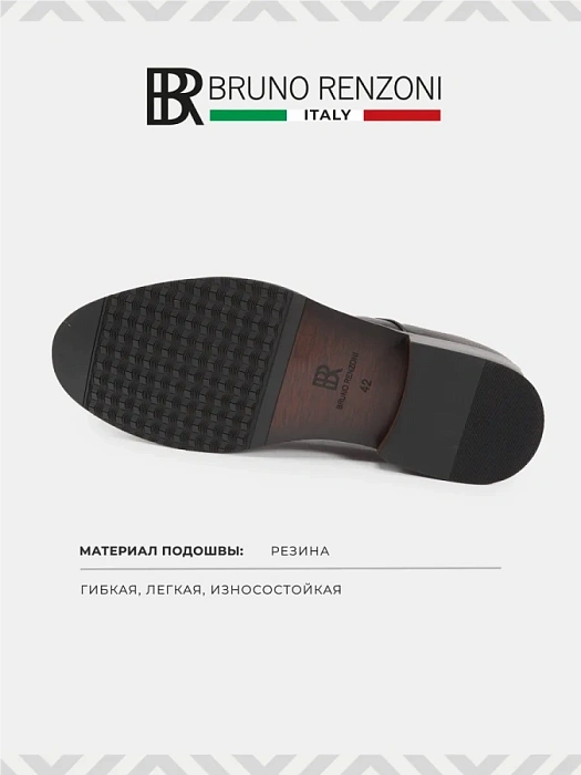 Мужские туфли BRUNO RENZONI  коричневые, артикул DF2265-101B