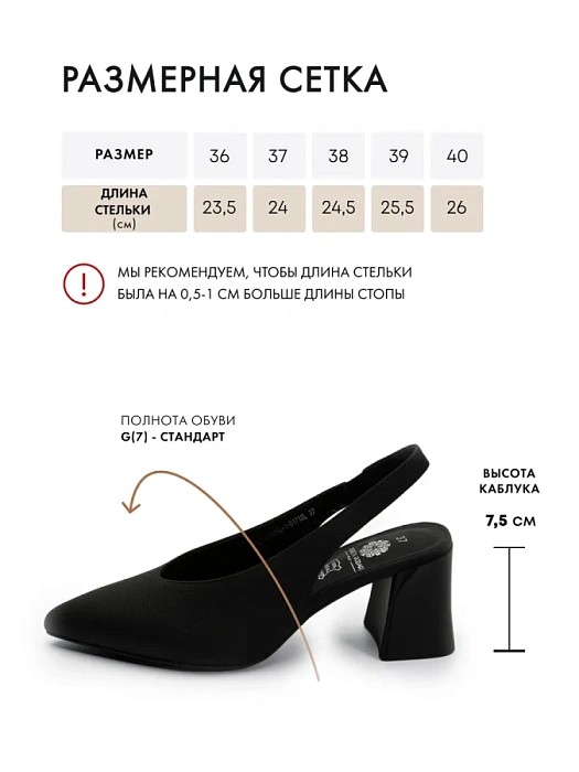 Женские слингбэки FEDERICA RODARI черные, артикул 15E-A4915L-1-B1712L